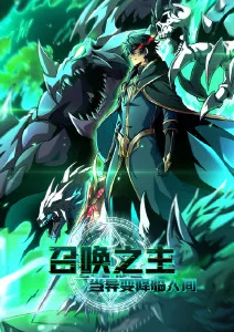 雾山邮差 治愈动漫番剧全集免费看